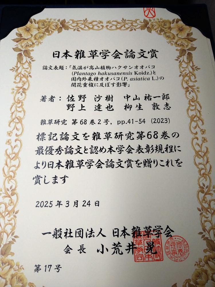 awards_nakayama_ronnbunnsyou2