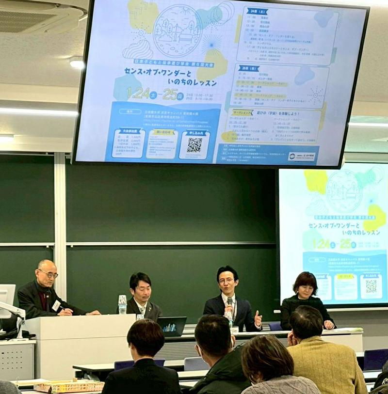 吉田 直哉准教授が日本子どもと伝承遊び学会第6回大会のパネリスト