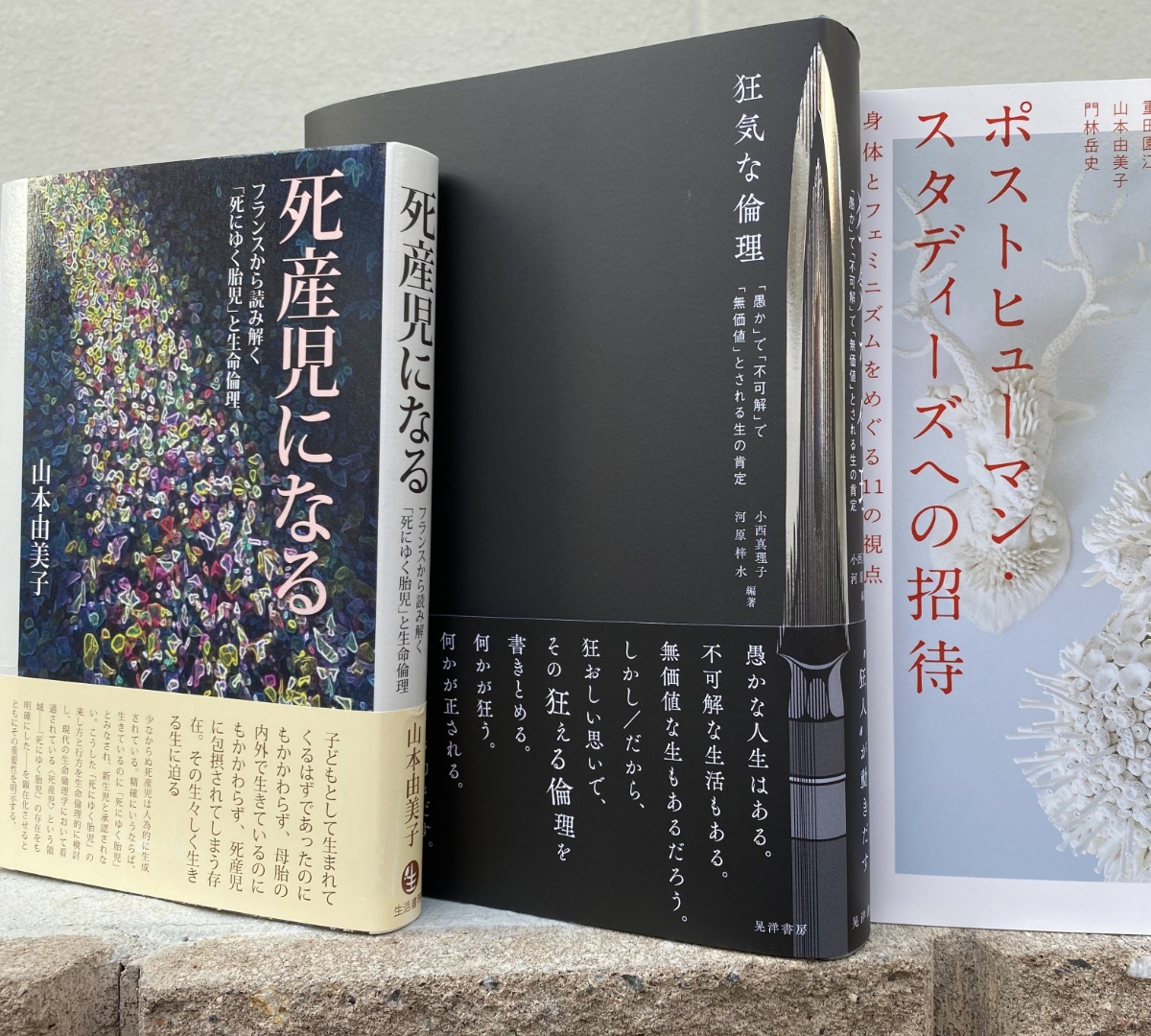yamamoto_yumiko_book