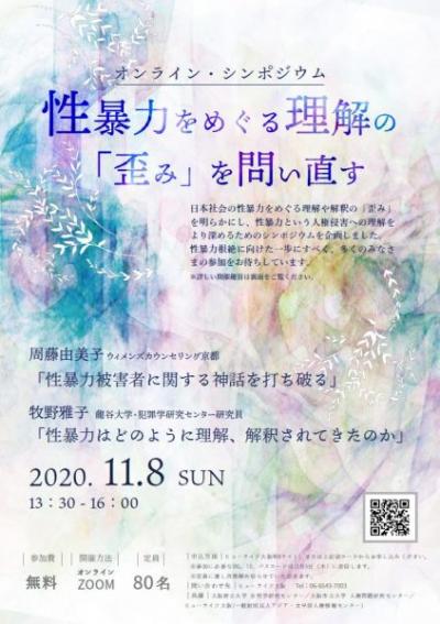 2020-09-30-20_44_45-202011…