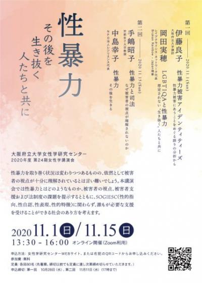 w-center-flyer01-428x600