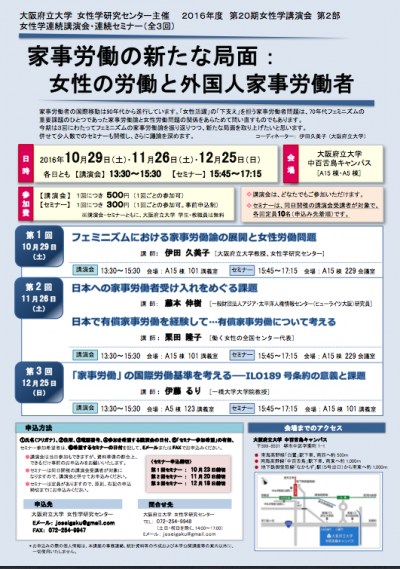 連続講演会
