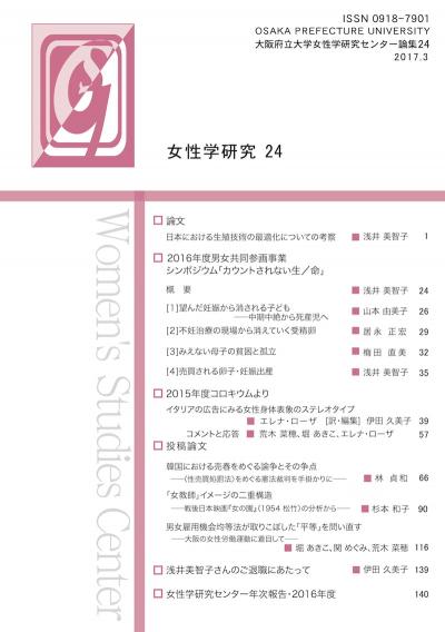 24-表1