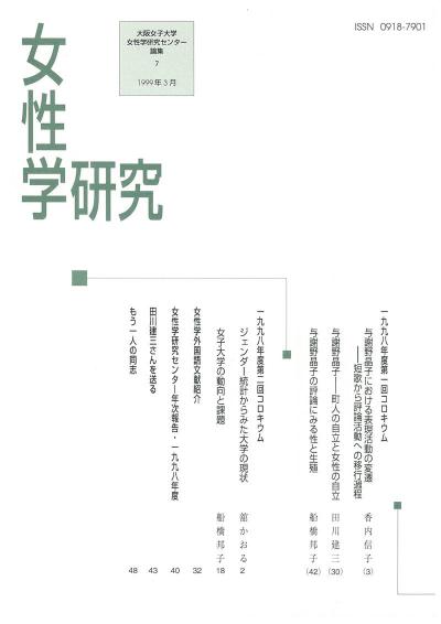 7-表1