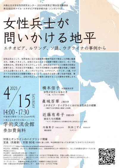 flyer20230415