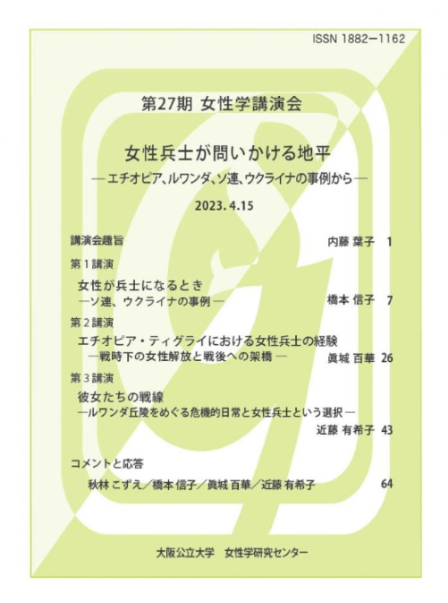 wstalkvol.27