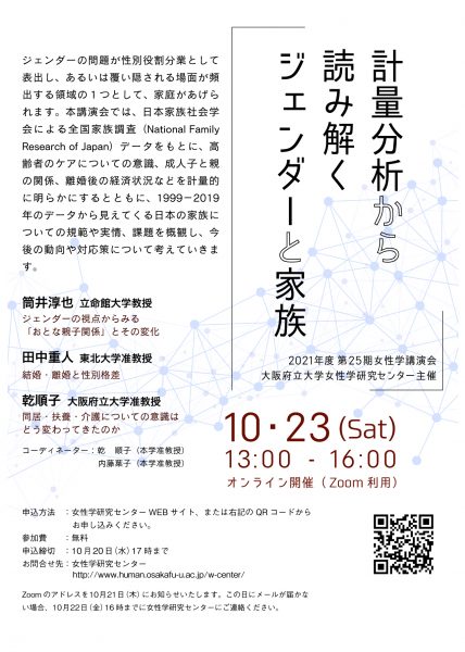 flyer202108-428x600