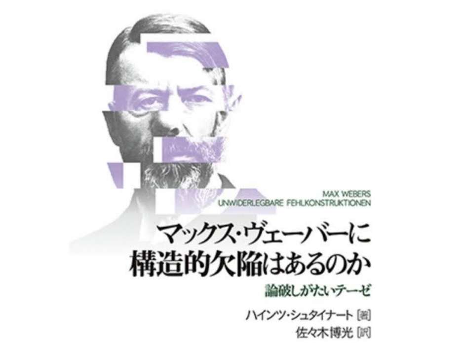 西洋社会文化の歴史を腑分けする