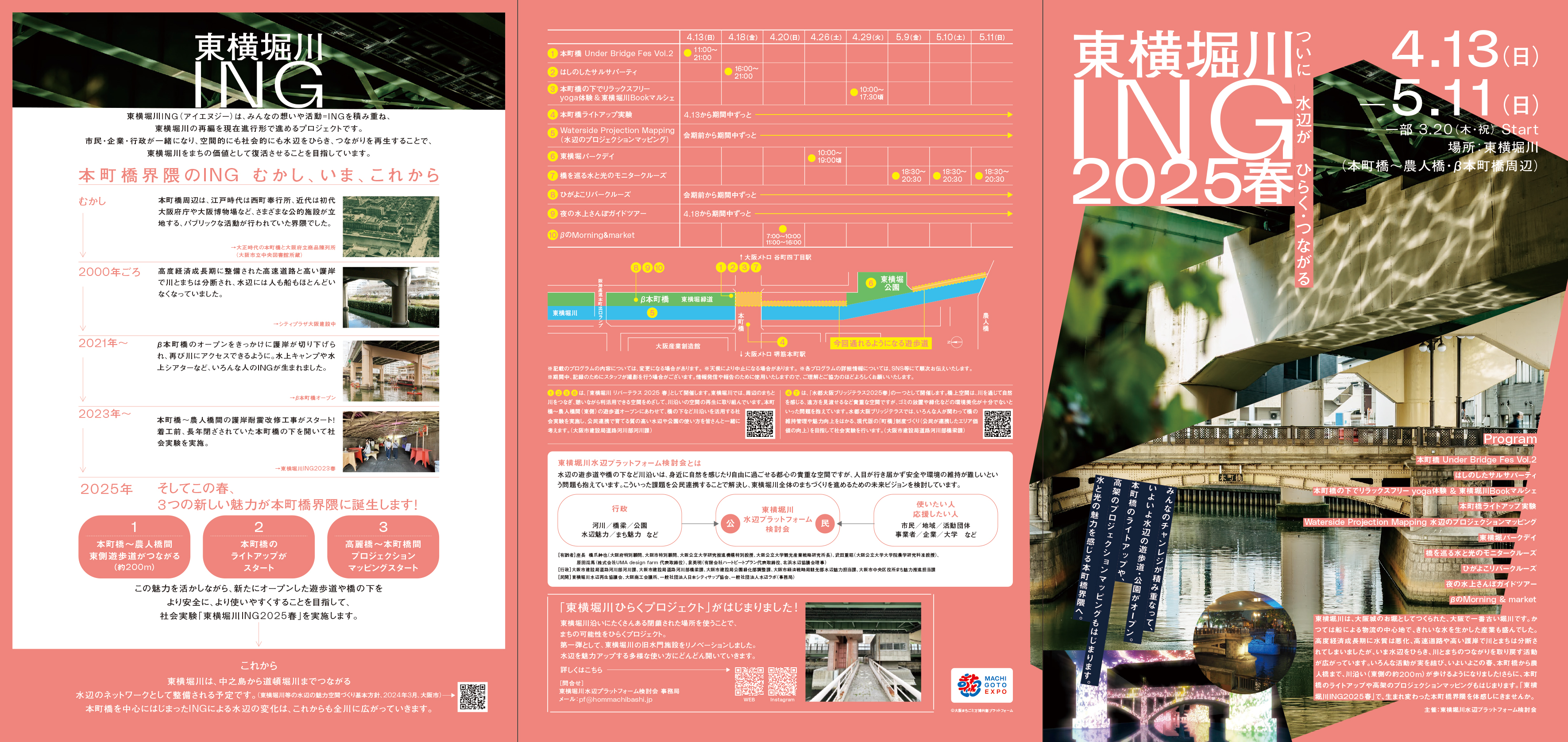 20250313_riverterrace2025spring(表)
