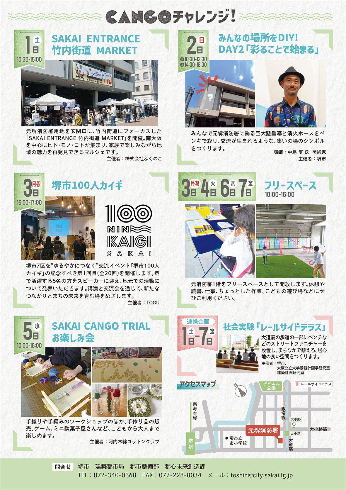 CANGO TRIAL WEEK 2025vol(裏)