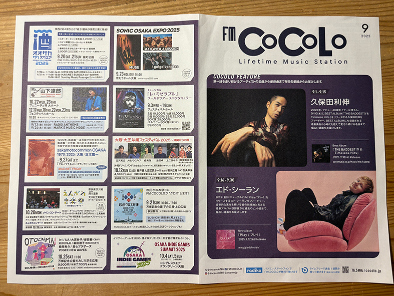 cocoro 01