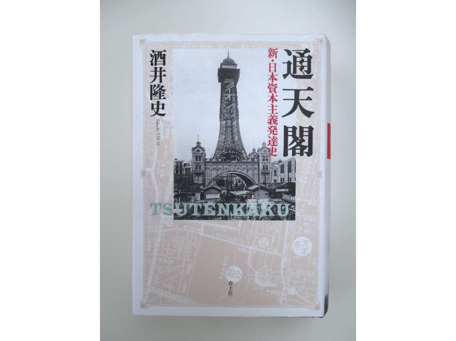 教授 酒井 隆史