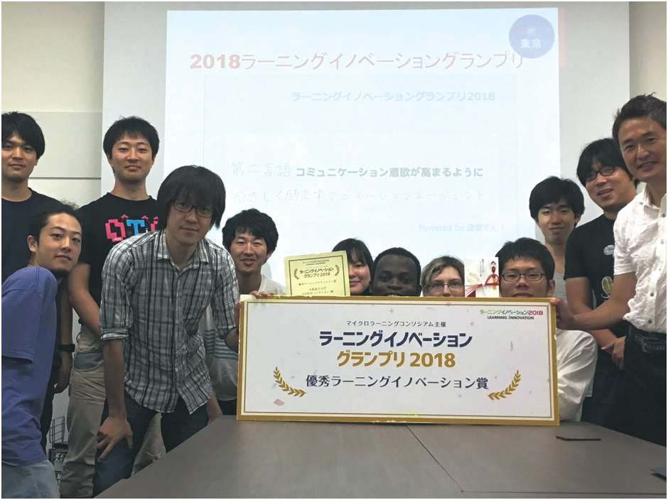 ラーニングイノベーショングランプリ2018(LIGP 2018)で受賞