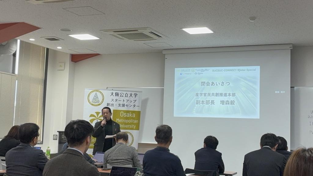 増森さん閉会あいさつ