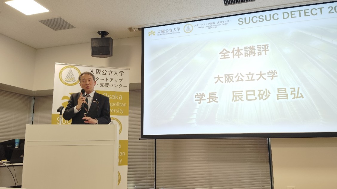 DETECT(3月)辰巳砂学長による閉会挨拶.png