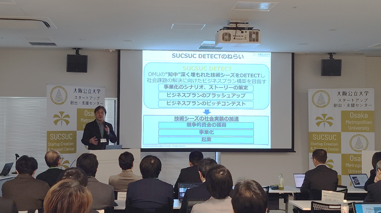DETECT(3月)開催挨拶