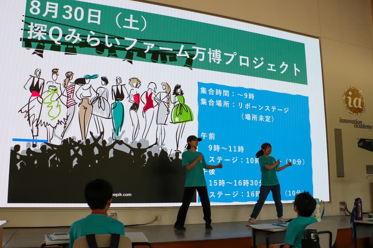 大学生による説明