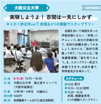 詳細はこちら