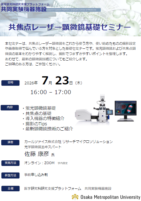 スクリーンショット 2026-08-26 142629