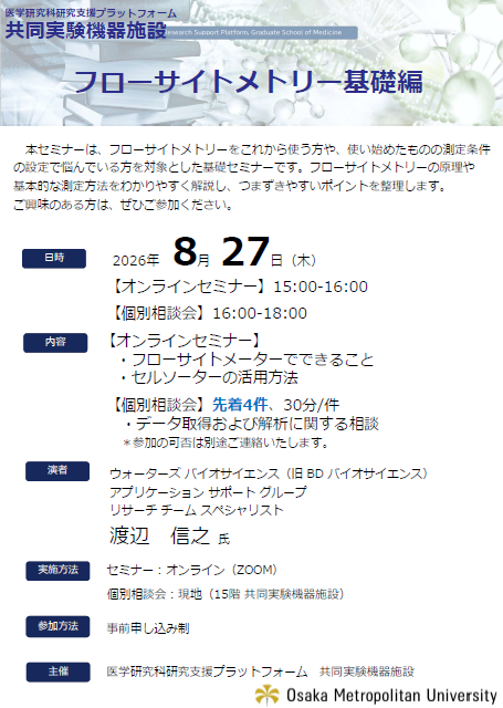 スクリーンショット 2026-09-14 132750
