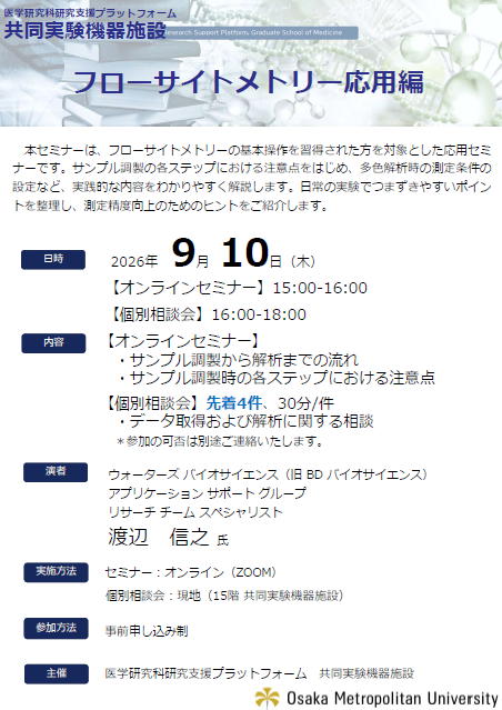 スクリーンショット 2026-09-14 132818