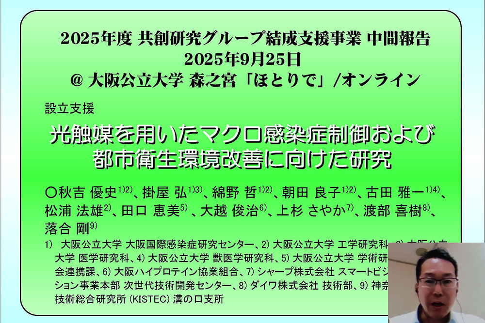 スライドと発表中の写真