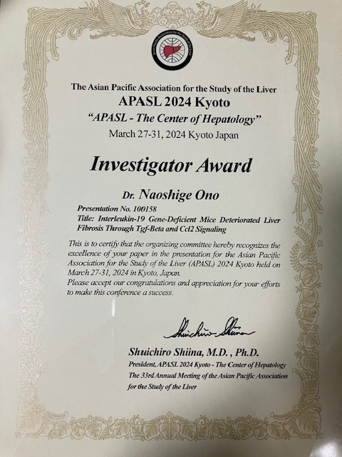 Investigator award賞状（薬理＿小野尚重さん）