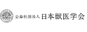 日本獣医学会