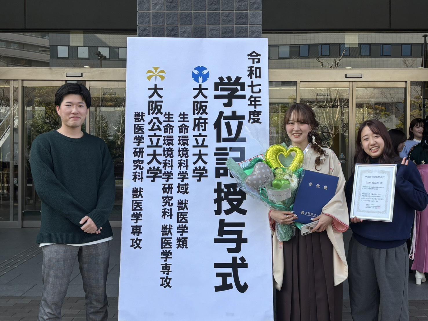 矢田さん卒業式