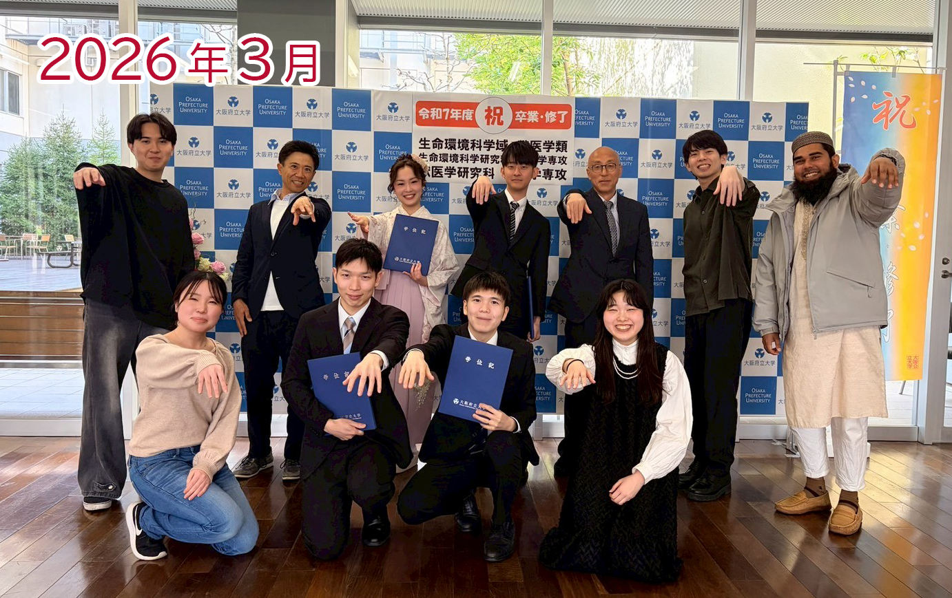 2026年3月_卒業式