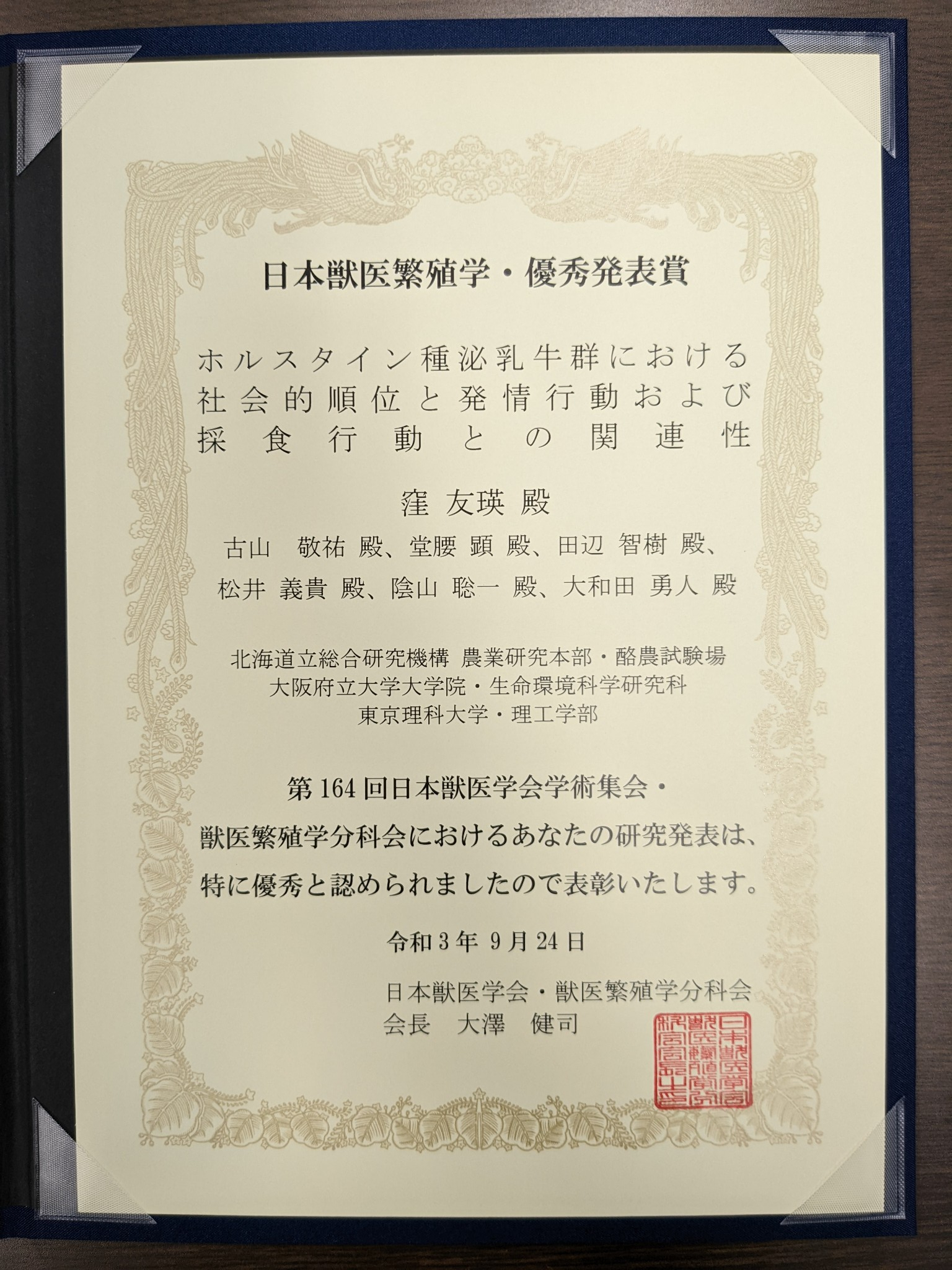 表彰状