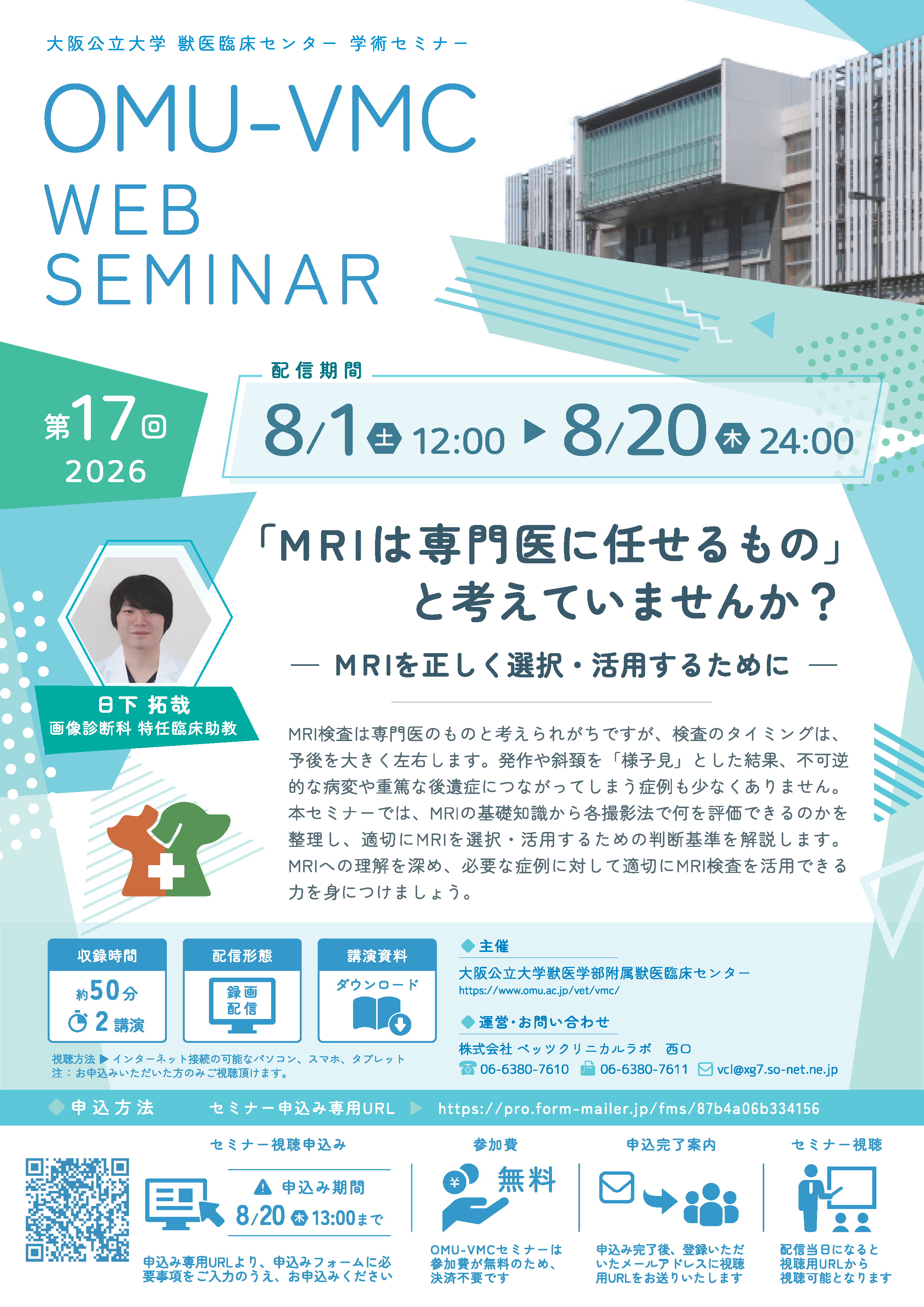 news_seminer17