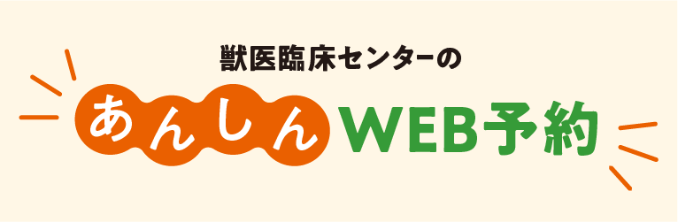 webyoyaku_banner